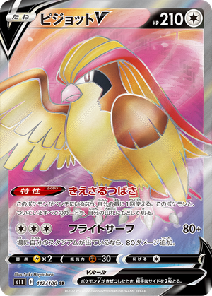 Pidgeot V card image