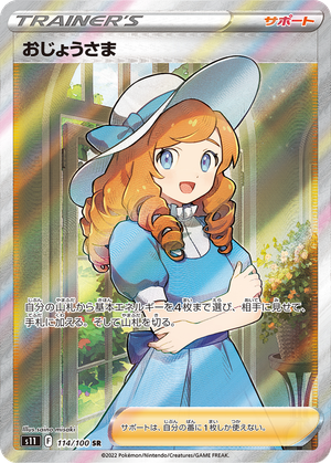 Lady card image