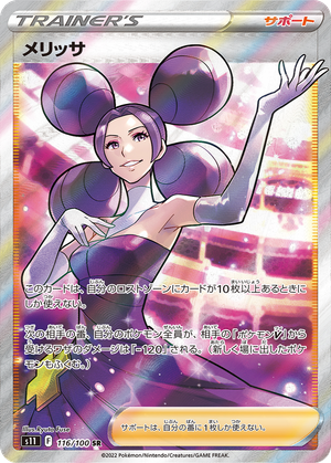 Fantina card image