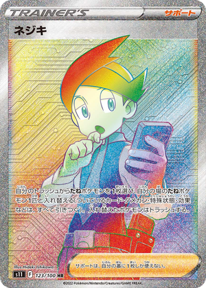 Thorton card image