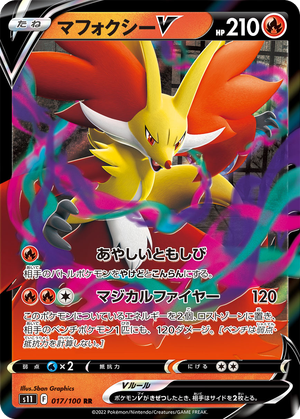 Delphox V card image
