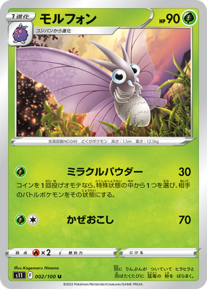 Venomoth card image