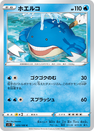 Wailmer card image