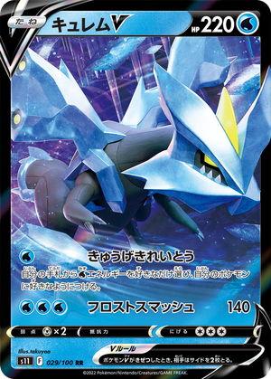 Kyurem V card image