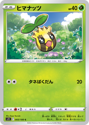 Sunkern card image