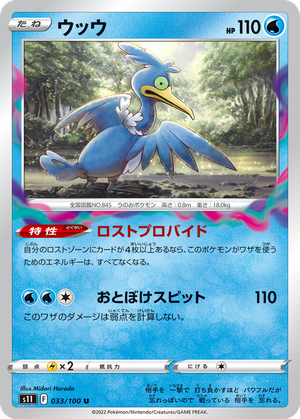 Cramorant card image