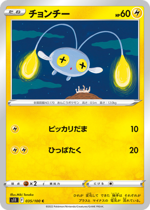 Chinchou card image