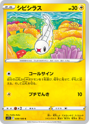 Tynamo card image