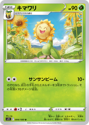 Sunflora card image