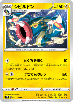 Eelektross card image