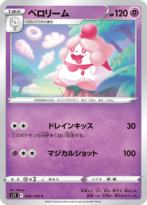 Slurpuff card image