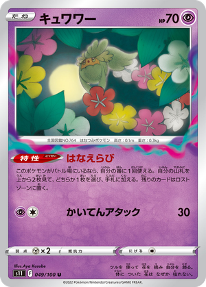 Comfey card image