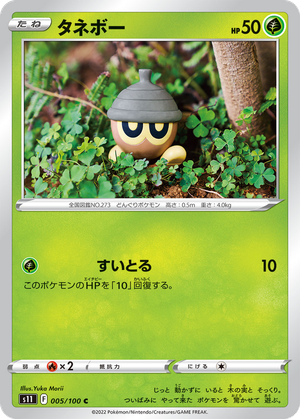 Seedot card image