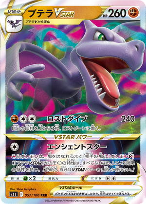Aerodactyl VSTAR card image