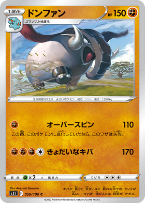 Donphan card image