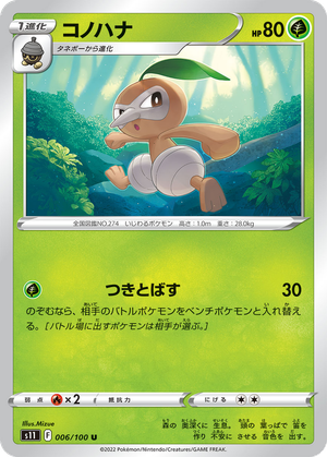 Nuzleaf card image