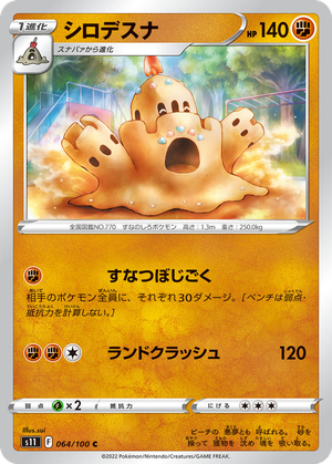 Palossand card image