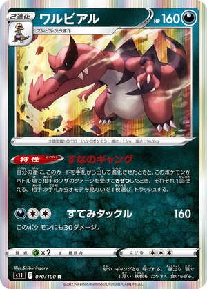 Krookodile card image