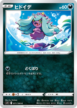 Mareanie card image