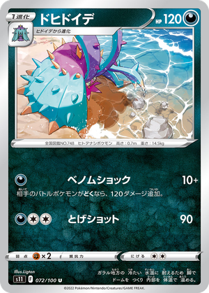 Toxapex card image