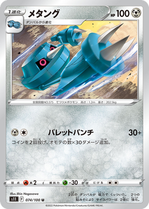 Metang card image