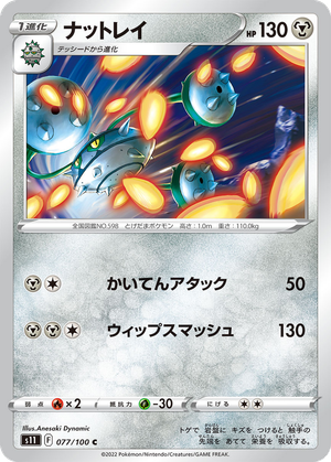 Ferrothorn card image