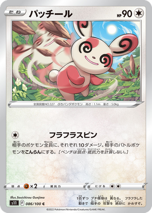 Spinda card image