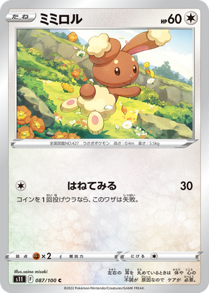 Buneary card image