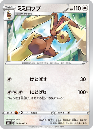 Lopunny card image