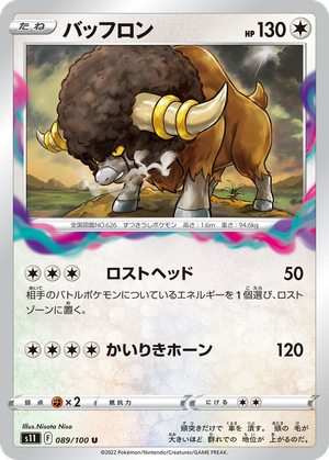 Bouffalant card image