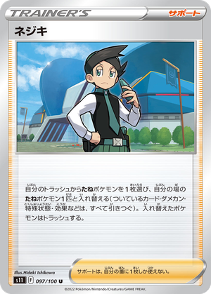 Thorton card image