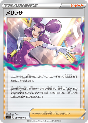 Fantina card image