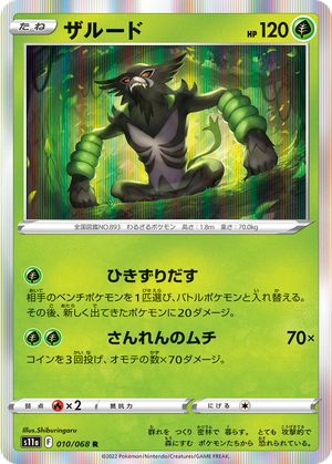 Zarude card image