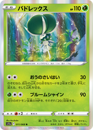 Calyrex card image