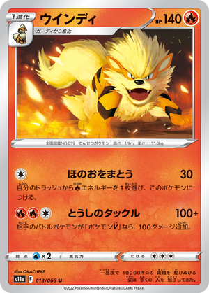 Arcanine card image