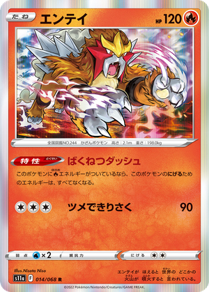 Entei card image