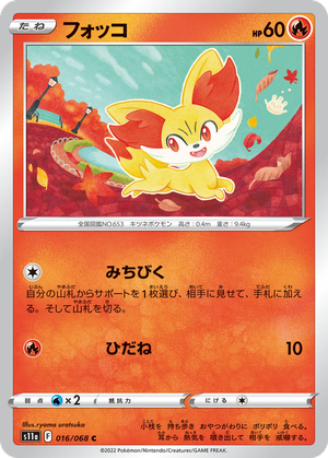 Fennekin card image