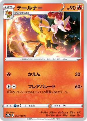 Braixen card image