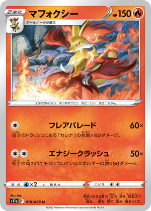 Delphox card image