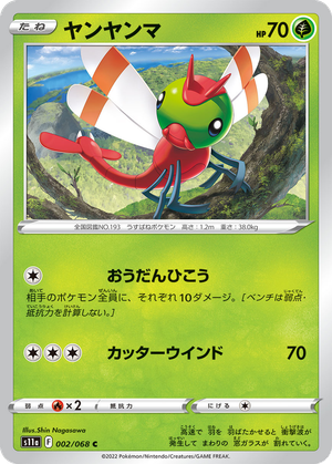 Yanma card image