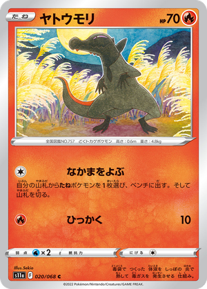 Salandit card image