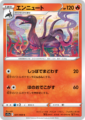 Salazzle card image