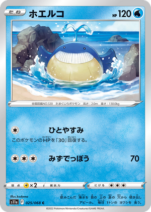 Wailmer card image