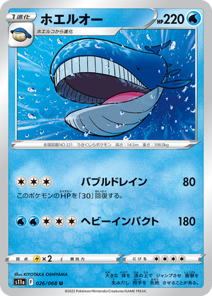 Wailord card image