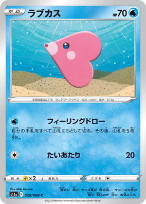 Luvdisc card image