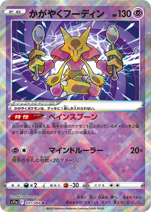 Radiant Alakazam card image