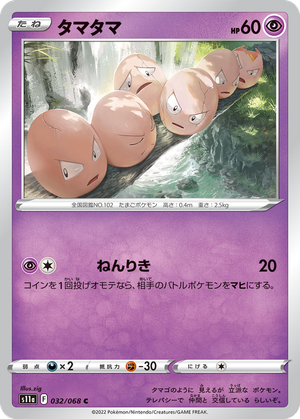 Exeggcute card image