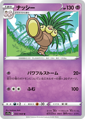Exeggutor card image