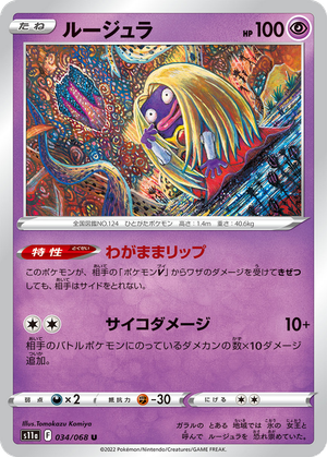 Jynx card image