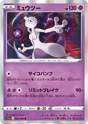 Mewtwo card image